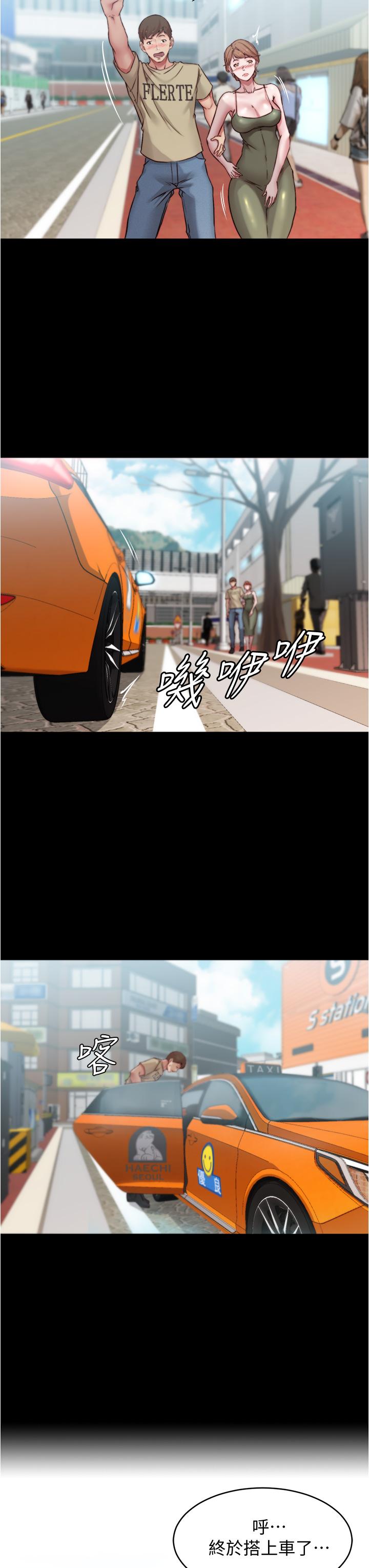 小褲褲筆記漫画 免费阅读 第60话-用火车便当式高潮的恩美 28.jpg