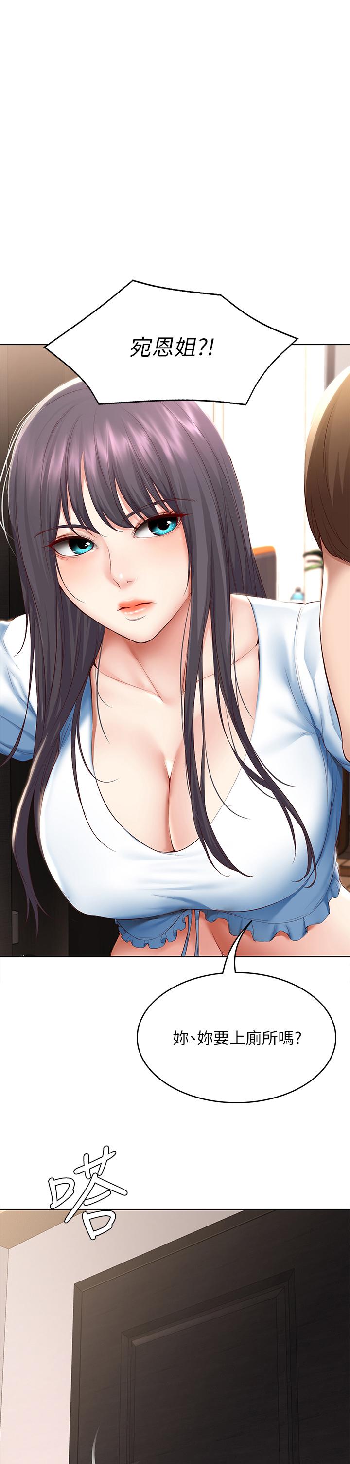 寄宿日記漫画 免费阅读 第75话-比基尼派对 1.jpg