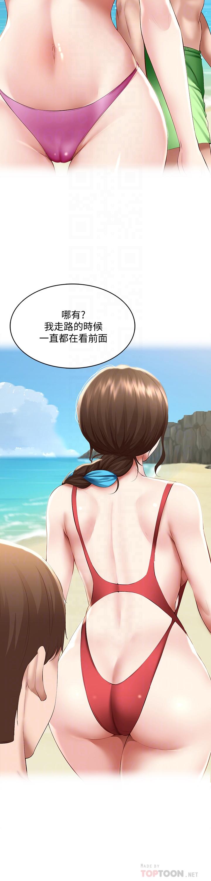 寄宿日記漫画 免费阅读 第75话-比基尼派对 8.jpg