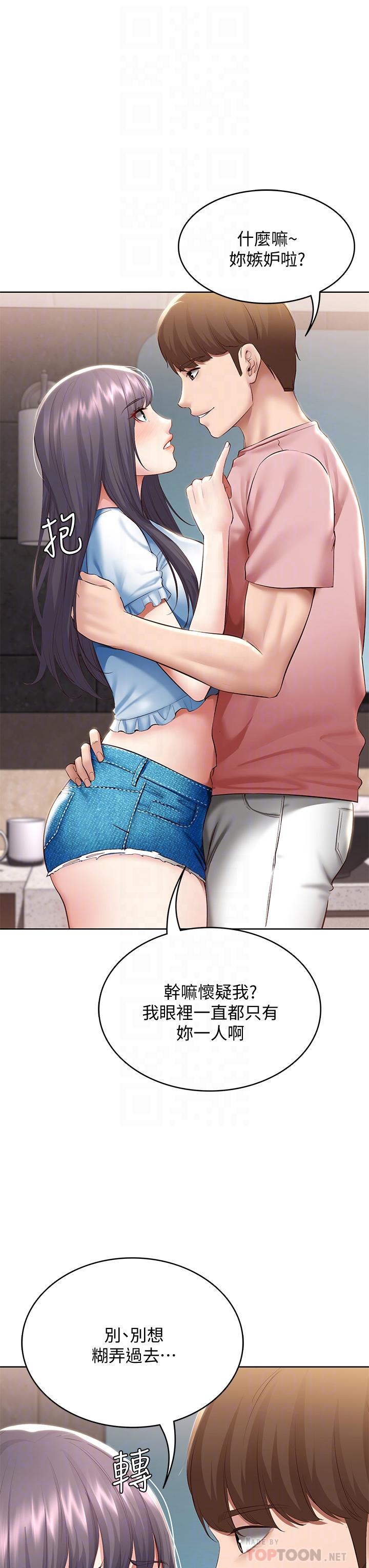 寄宿日記漫画 免费阅读 第75话-比基尼派对 12.jpg