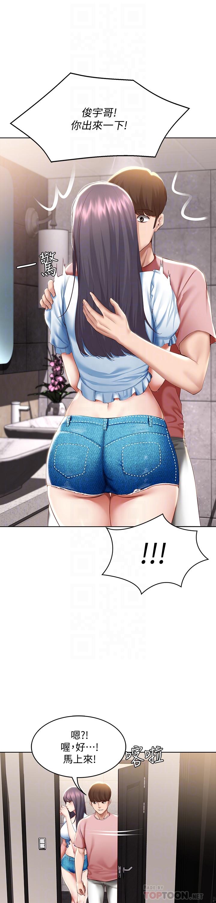 寄宿日記漫画 免费阅读 第75话-比基尼派对 16.jpg