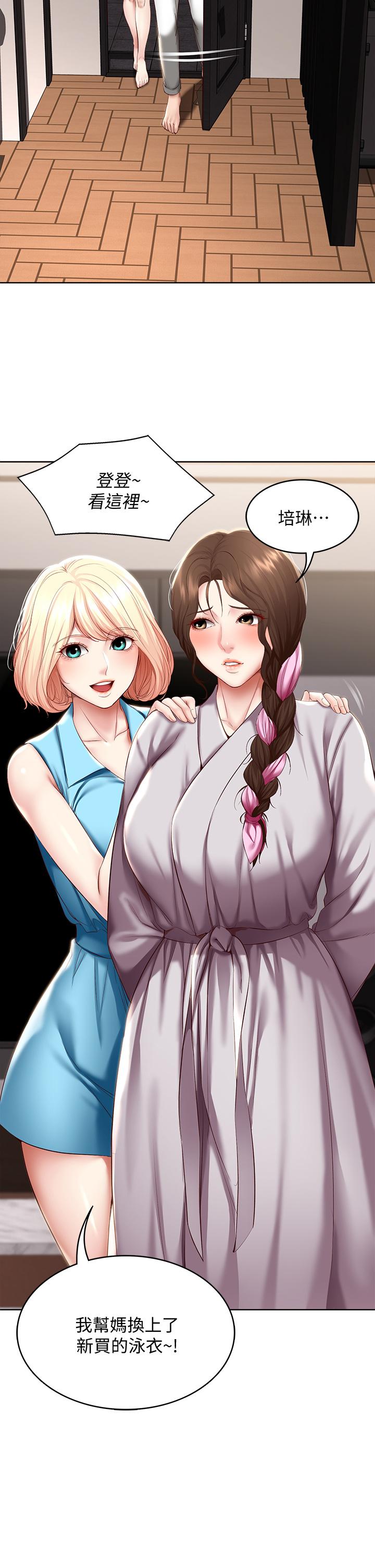 寄宿日記漫画 免费阅读 第75话-比基尼派对 17.jpg