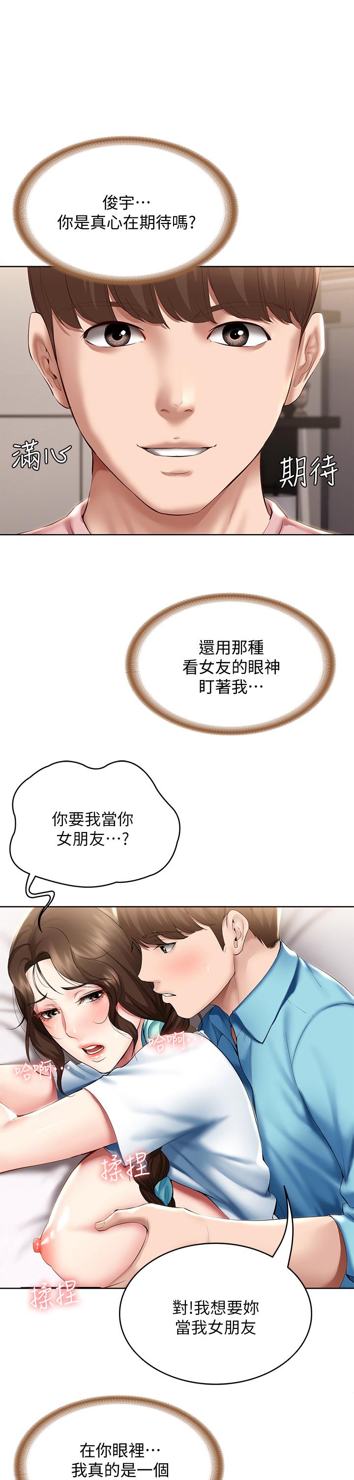 寄宿日記漫画 免费阅读 第75话-比基尼派对 20.jpg