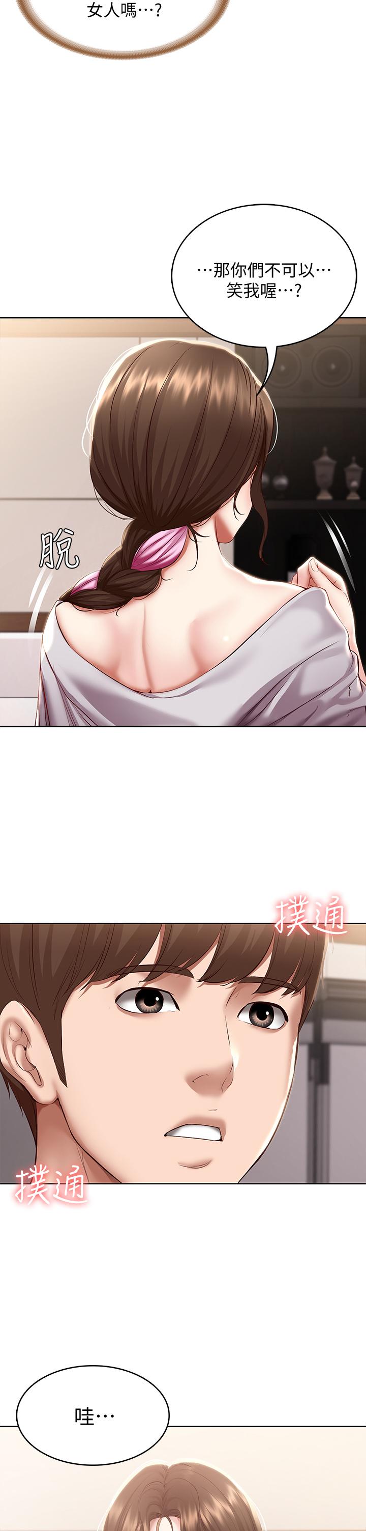 寄宿日記漫画 免费阅读 第75话-比基尼派对 21.jpg