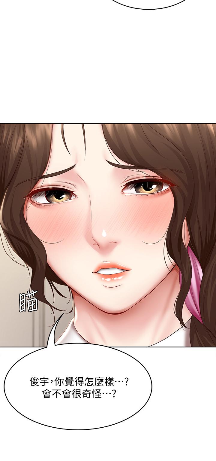 寄宿日記漫画 免费阅读 第75话-比基尼派对 23.jpg