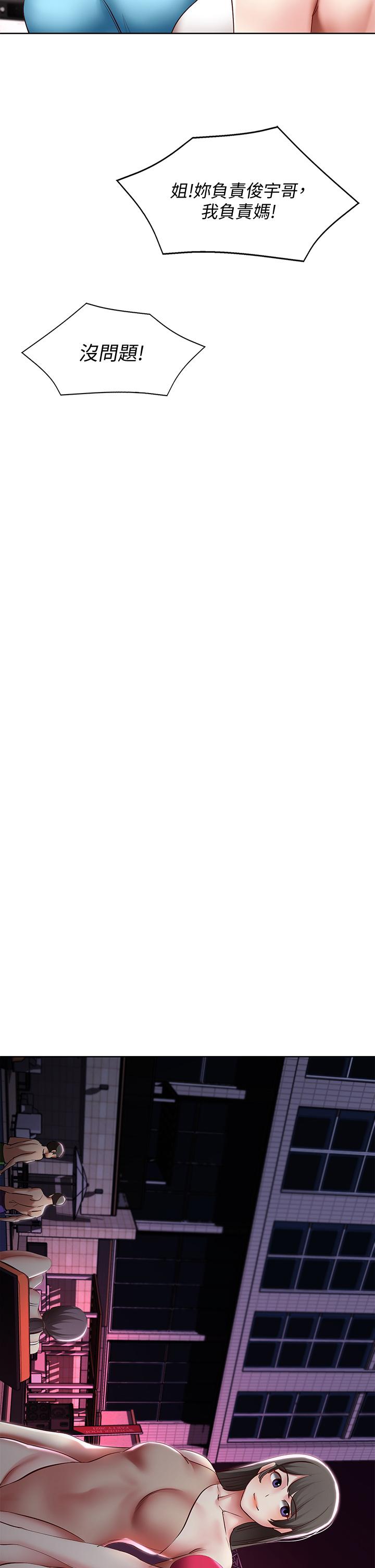 寄宿日記漫画 免费阅读 第75话-比基尼派对 27.jpg