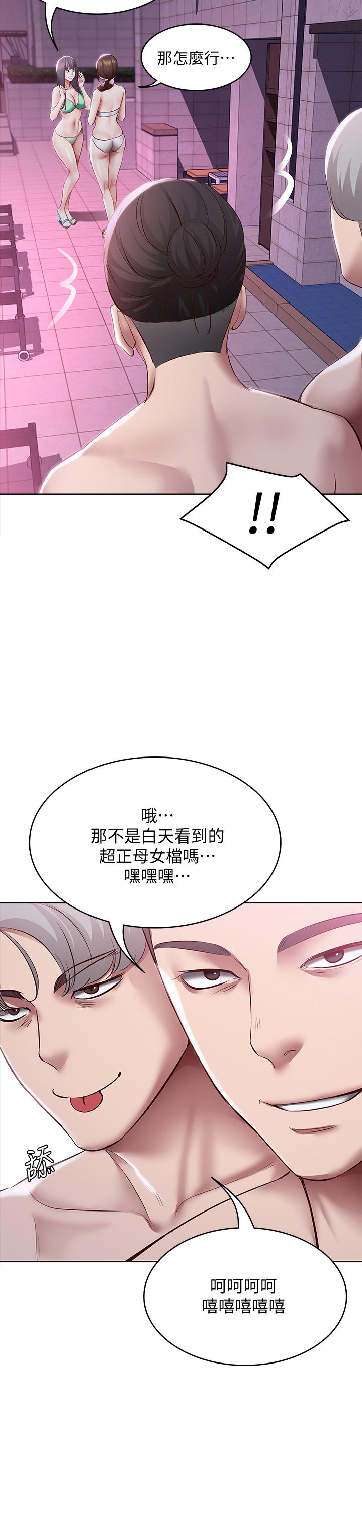 寄宿日記漫画 免费阅读 第75话-比基尼派对 35.jpg