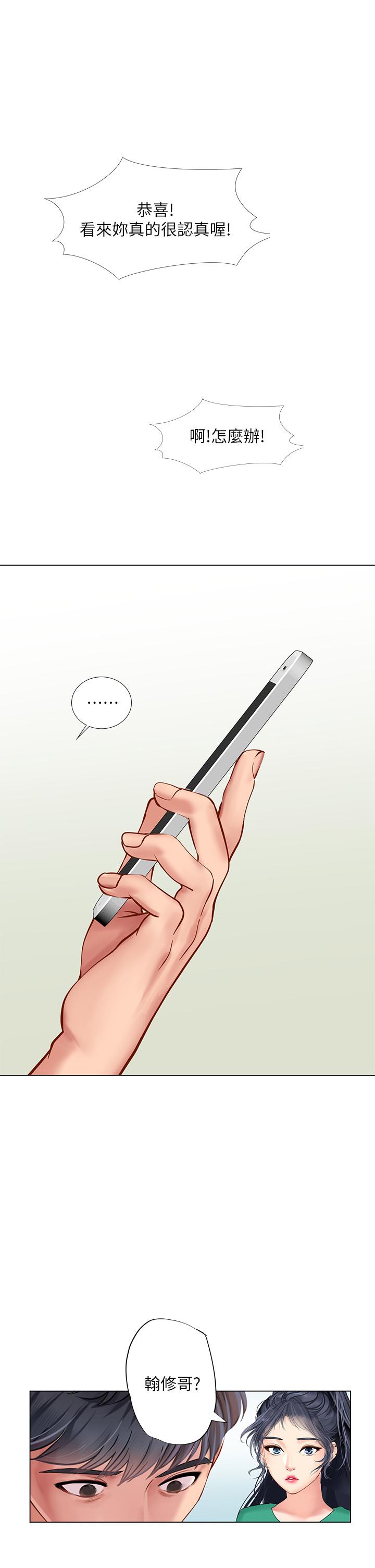 享樂補習街漫画 免费阅读 第98话-紧张感爆表的放榜日 2.jpg