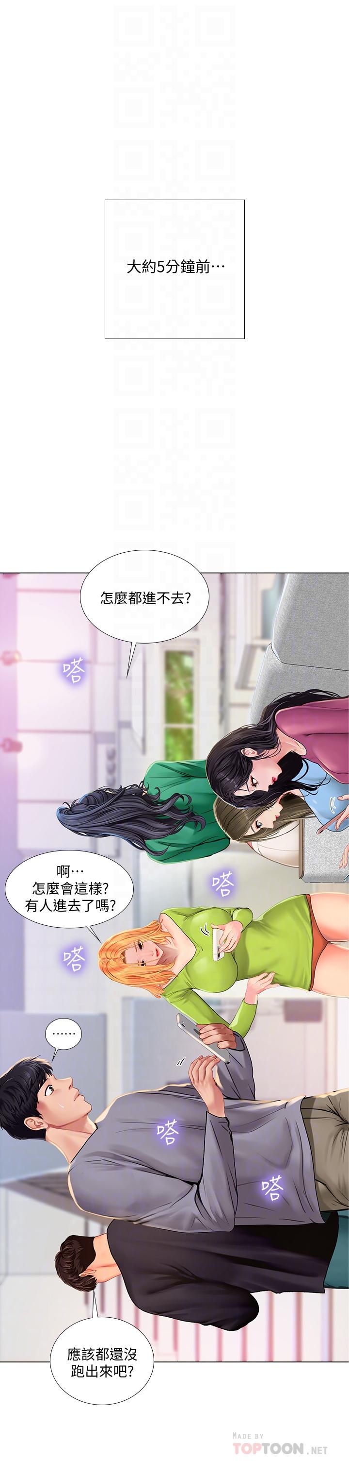 享樂補習街漫画 免费阅读 第98话-紧张感爆表的放榜日 4.jpg