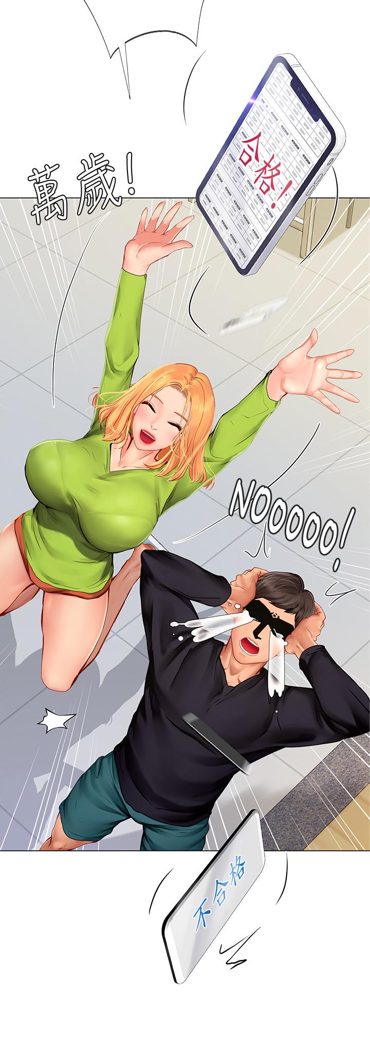 享樂補習街漫画 免费阅读 第98话-紧张感爆表的放榜日 7.jpg