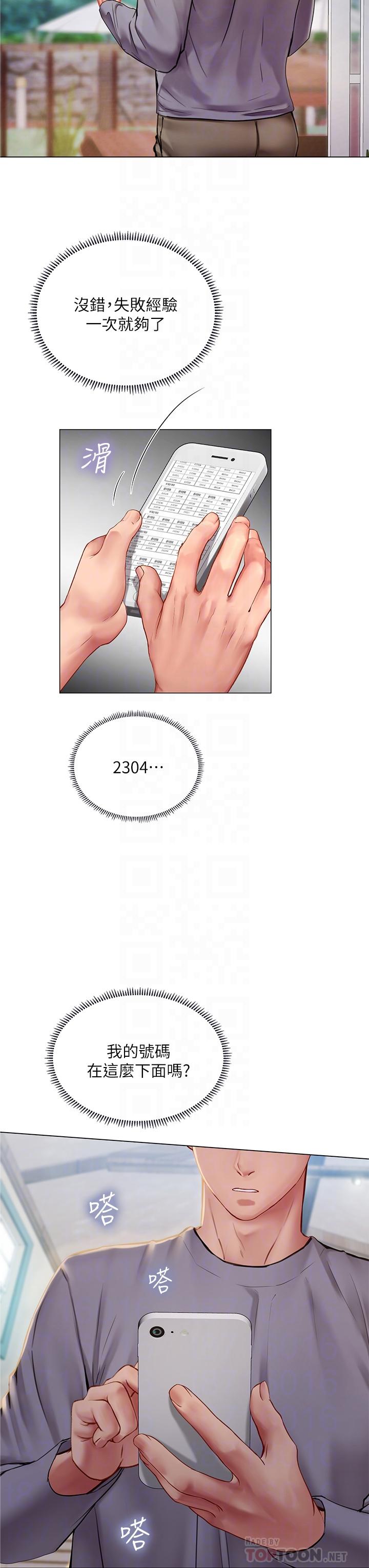 享樂補習街漫画 免费阅读 第98话-紧张感爆表的放榜日 10.jpg