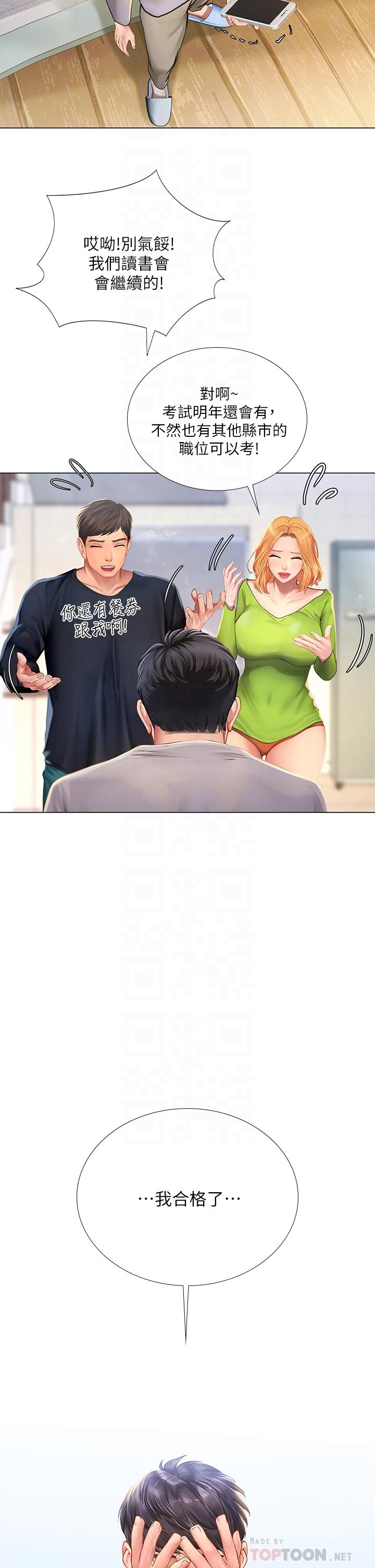 享樂補習街漫画 免费阅读 第98话-紧张感爆表的放榜日 14.jpg