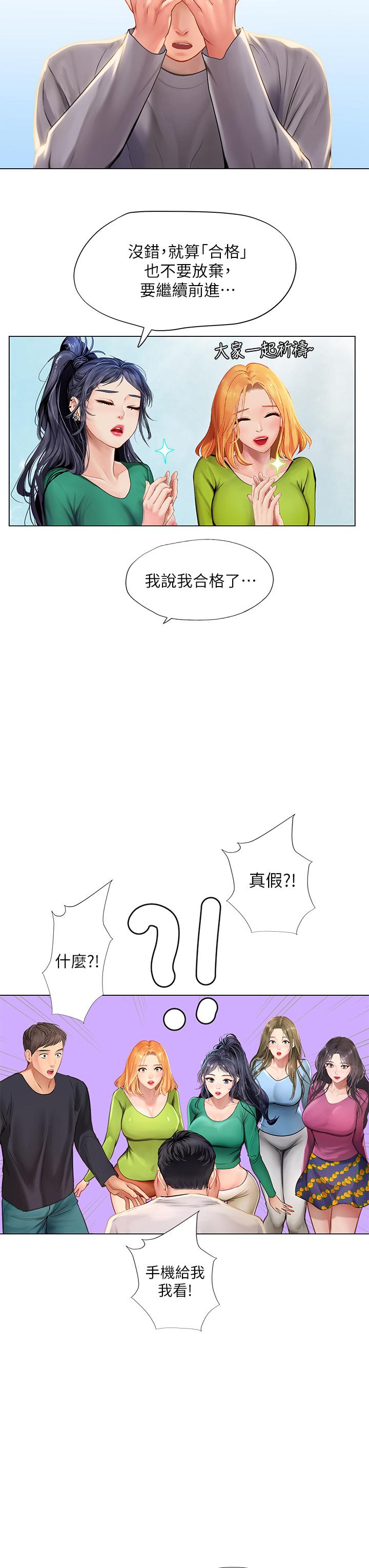 享樂補習街漫画 免费阅读 第98话-紧张感爆表的放榜日 15.jpg