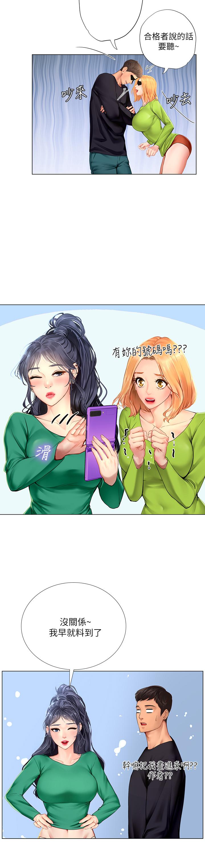 享樂補習街漫画 免费阅读 第98话-紧张感爆表的放榜日 19.jpg