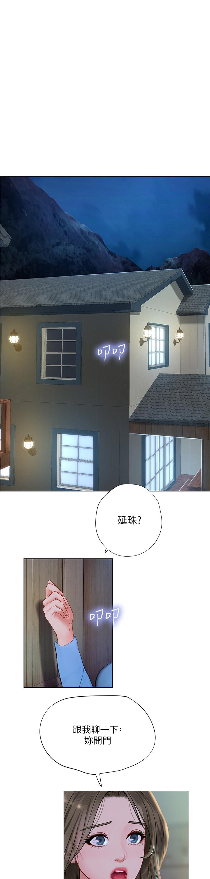 享樂補習街漫画 免费阅读 第98话-紧张感爆表的放榜日 23.jpg