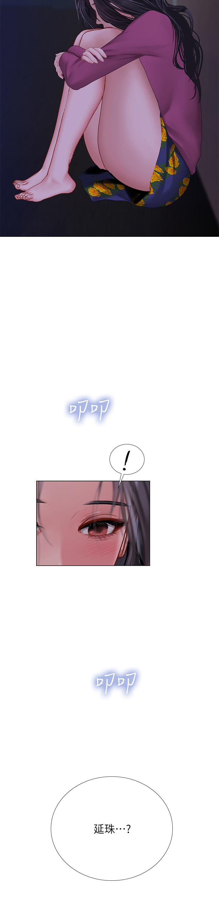 享樂補習街漫画 免费阅读 第98话-紧张感爆表的放榜日 28.jpg