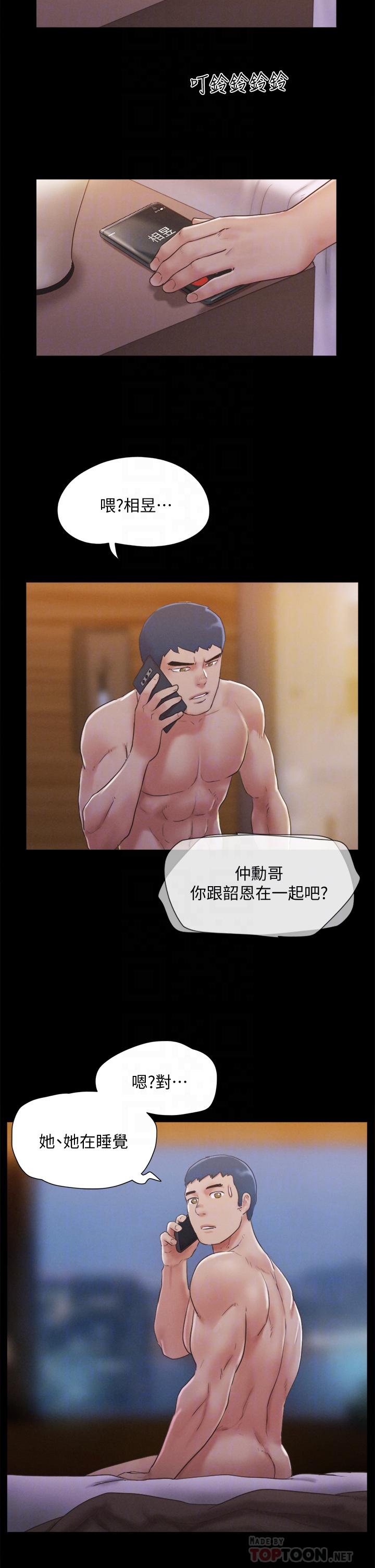 協議換愛漫画 免费阅读 第121话-我不会再背着他乱搞了 6.jpg