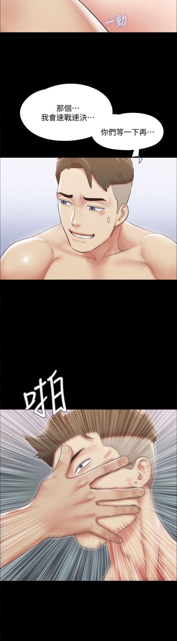 協議換愛漫画 免费阅读 第121话-我不会再背着他乱搞了 22.jpg