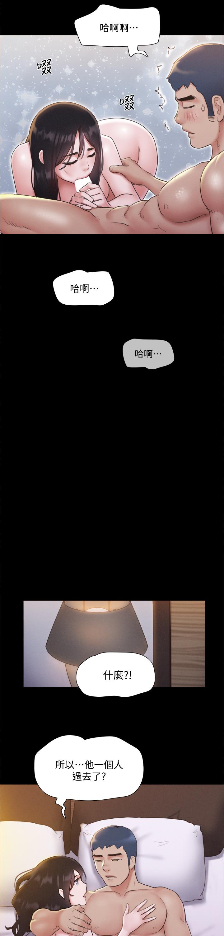 協議換愛漫画 免费阅读 第121话-我不会再背着他乱搞了 30.jpg