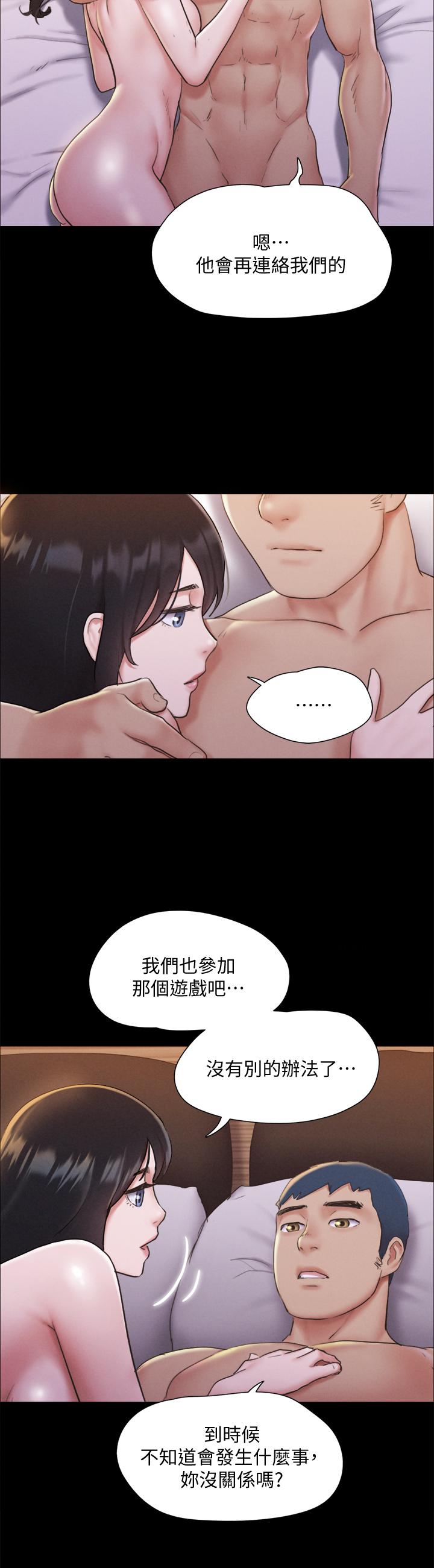 協議換愛漫画 免费阅读 第121话-我不会再背着他乱搞了 31.jpg