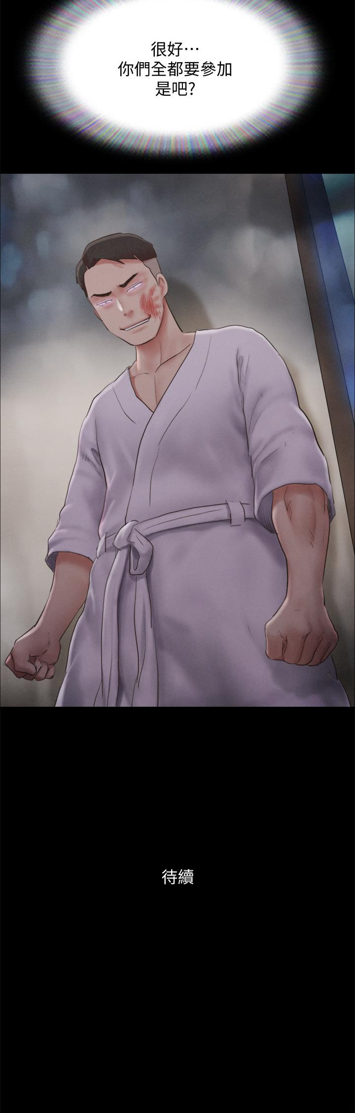 協議換愛漫画 免费阅读 第121话-我不会再背着他乱搞了 34.jpg