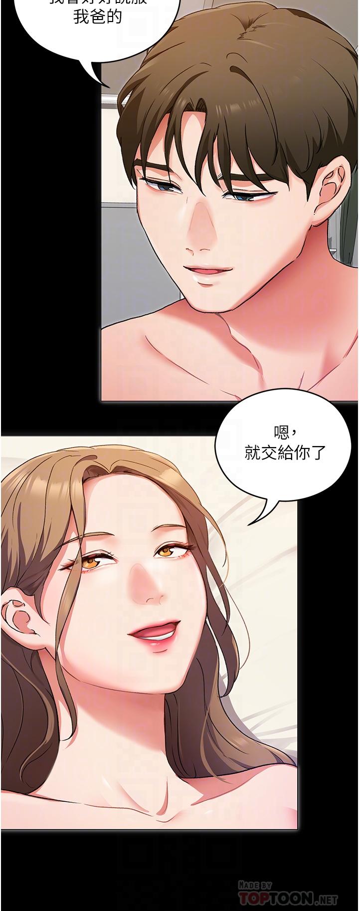 今晚就決定吃你了漫画 免费阅读 第11话-给女友的奖励 18.jpg