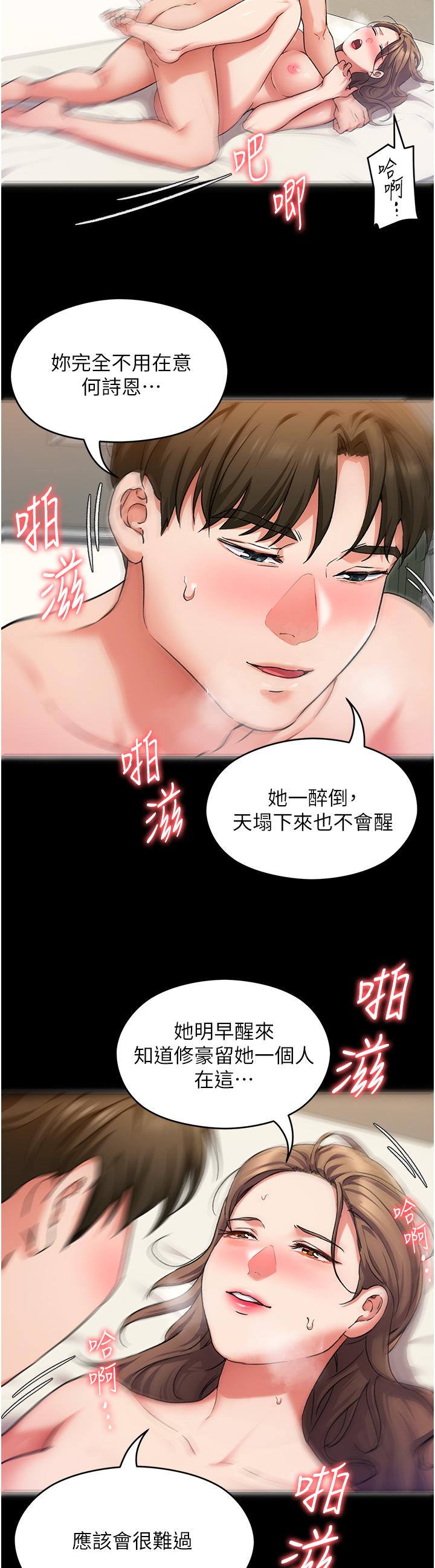 今晚就決定吃你了漫画 免费阅读 第11话-给女友的奖励 24.jpg