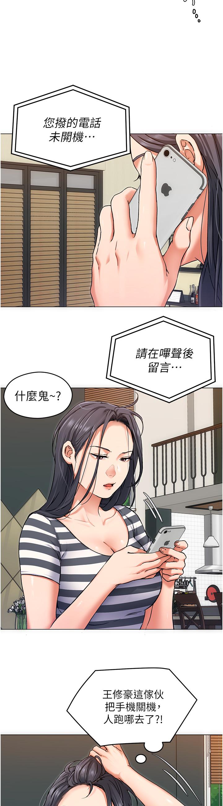 今晚就決定吃你了漫画 免费阅读 第11话-给女友的奖励 30.jpg