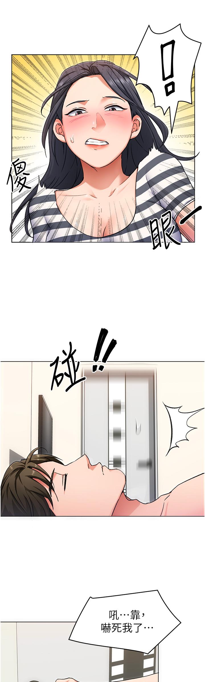 今晚就決定吃你了漫画 免费阅读 第11话-给女友的奖励 34.jpg