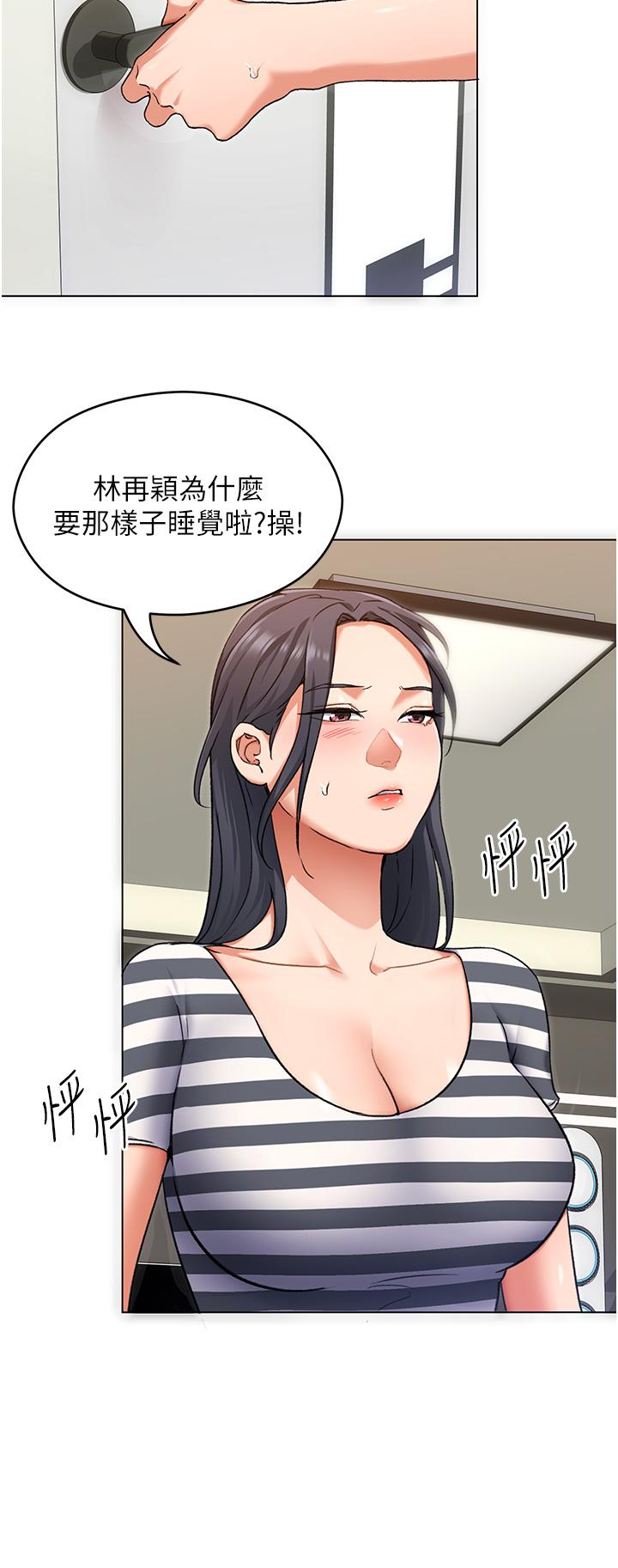 今晚就決定吃你了漫画 免费阅读 第11话-给女友的奖励 35.jpg