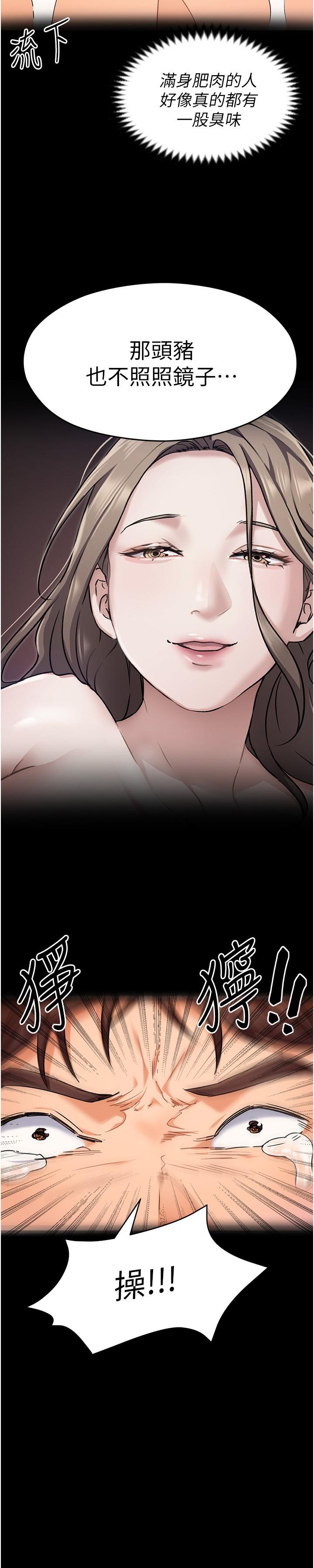 今晚就決定吃你了漫画 免费阅读 第11话-给女友的奖励 39.jpg