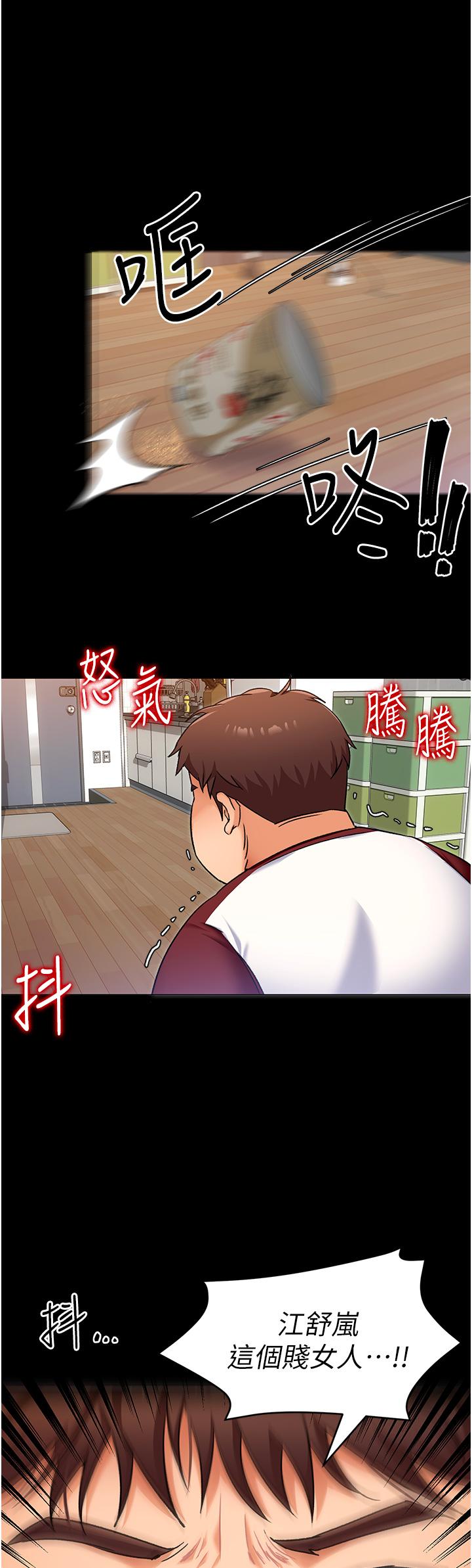 今晚就決定吃你了漫画 免费阅读 第11话-给女友的奖励 40.jpg