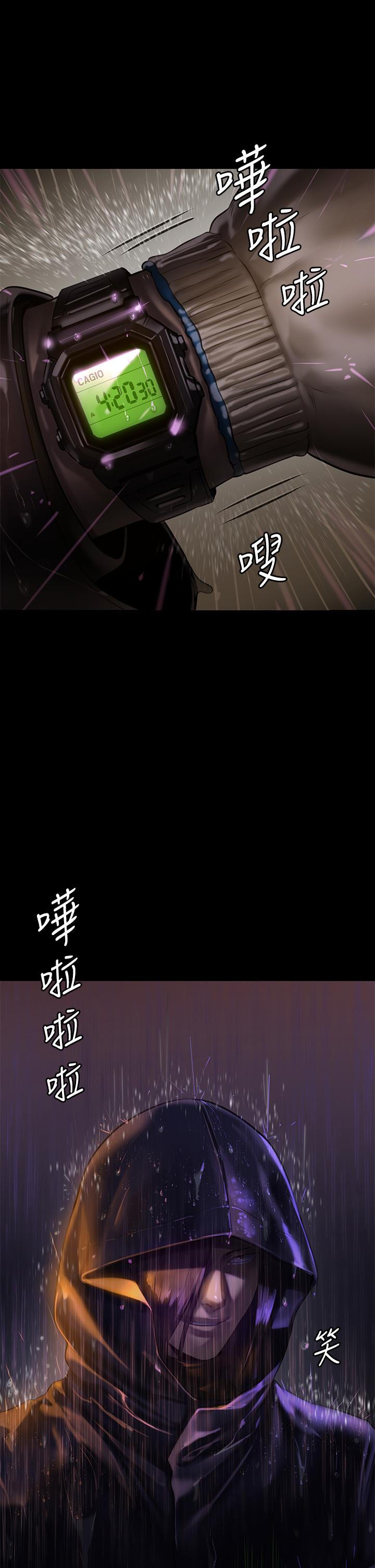 傀儡漫画 免费阅读 第205话-意想不到的变数 2.jpg