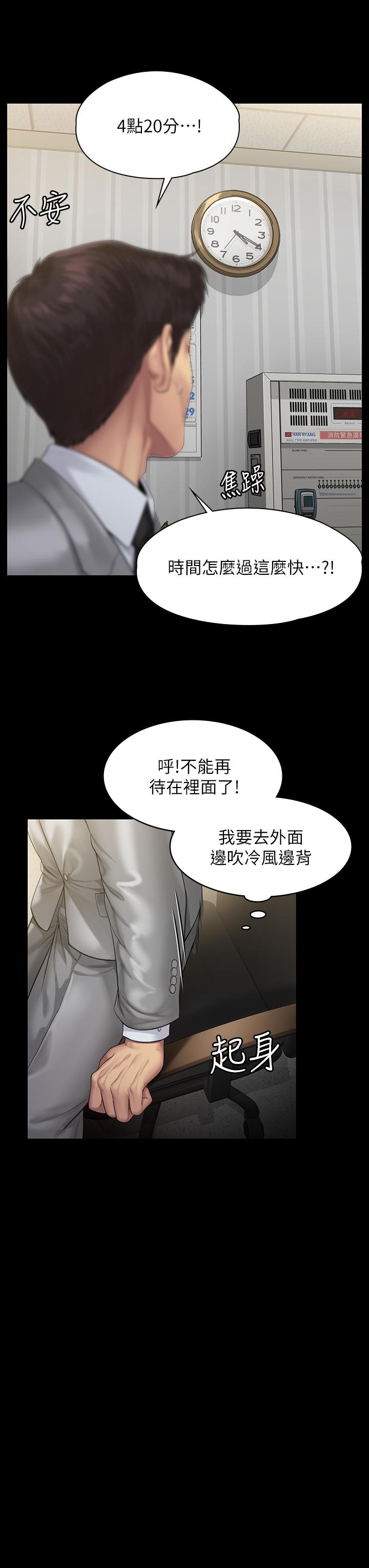 傀儡漫画 免费阅读 第205话-意想不到的变数 11.jpg