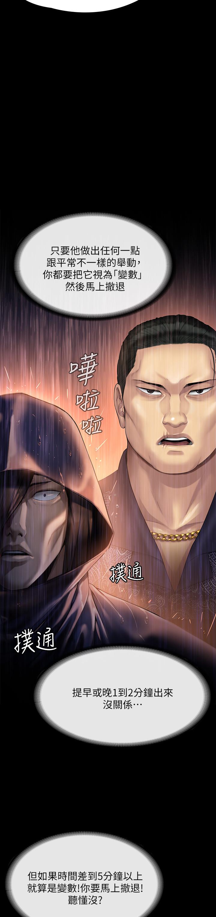 傀儡漫画 免费阅读 第205话-意想不到的变数 21.jpg