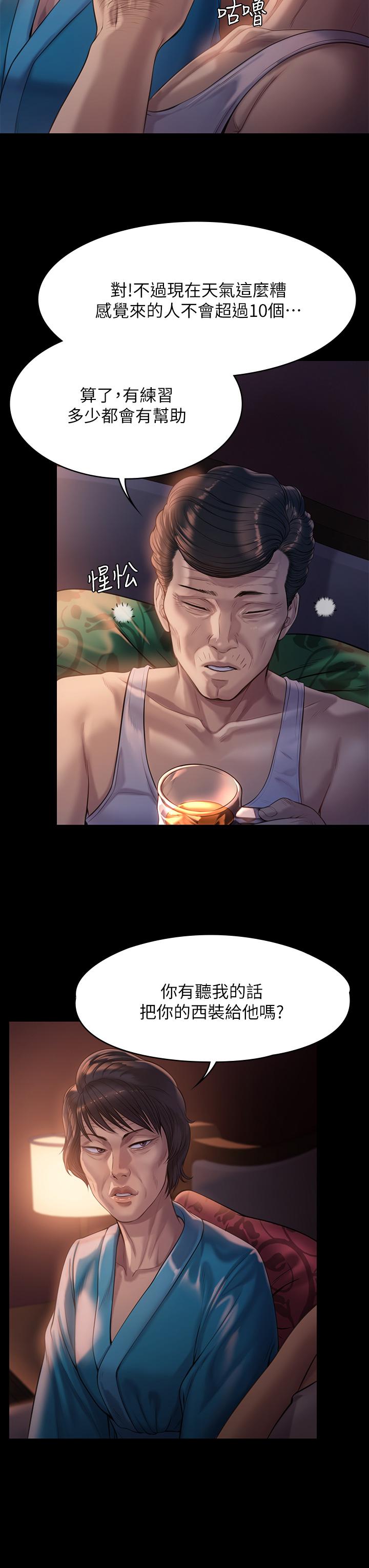 傀儡漫画 免费阅读 第205话-意想不到的变数 25.jpg