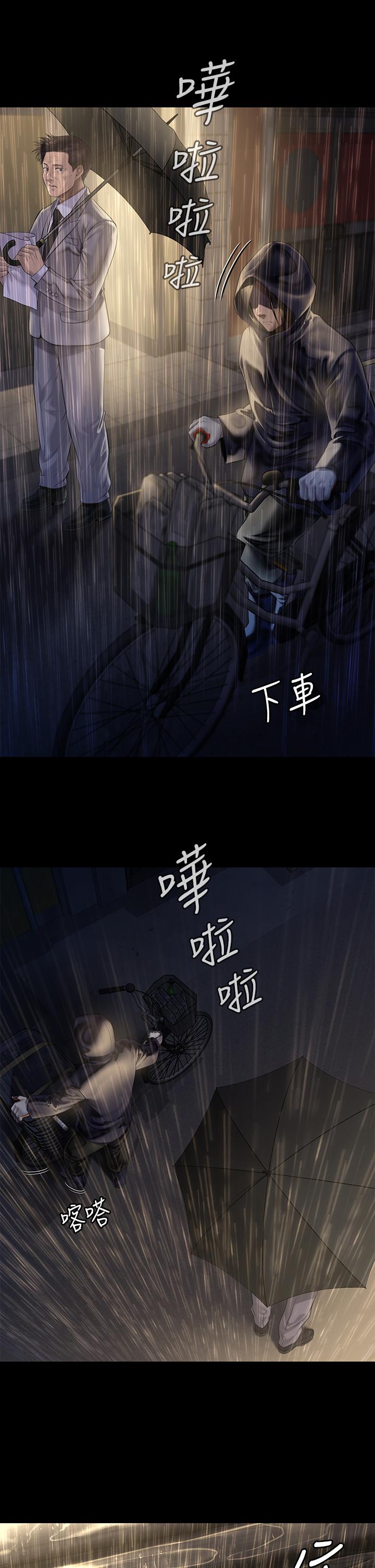 傀儡漫画 免费阅读 第205话-意想不到的变数 38.jpg