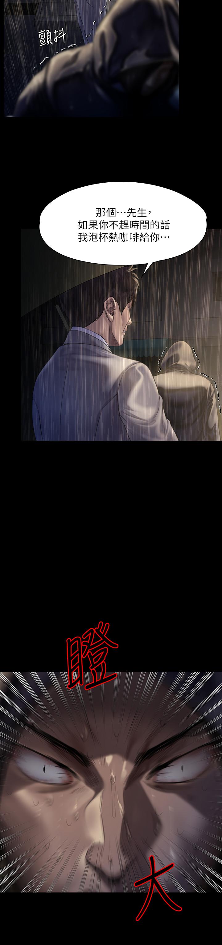 傀儡漫画 免费阅读 第205话-意想不到的变数 40.jpg