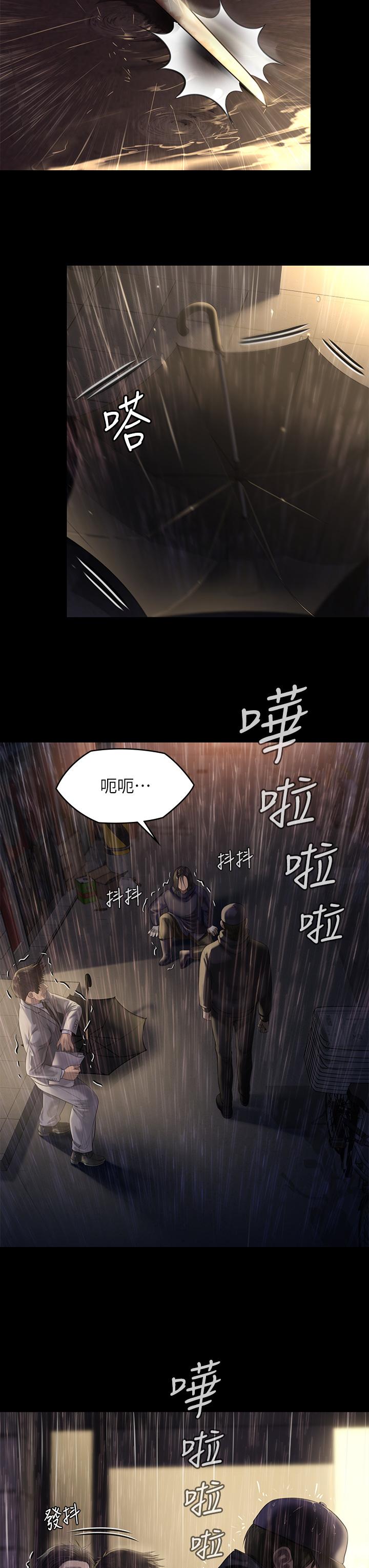 傀儡漫画 免费阅读 第205话-意想不到的变数 49.jpg