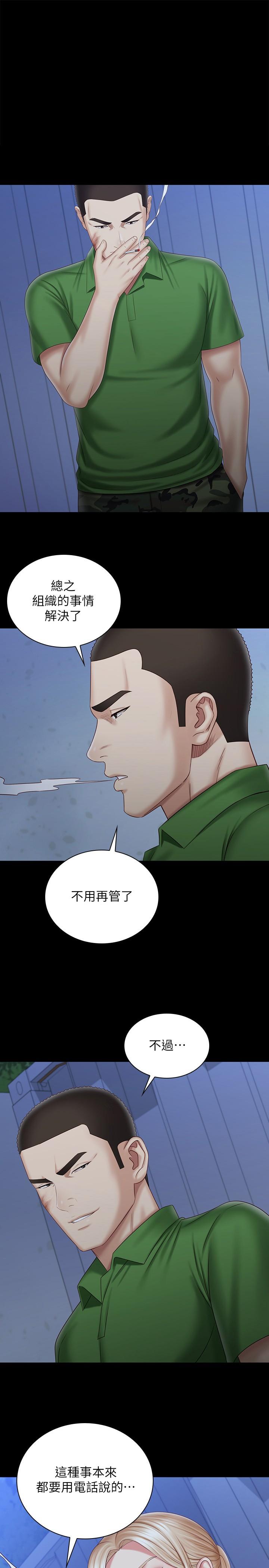 妹妹的義務漫画 免费阅读 第98话-好久没在军营里做了 1.jpg
