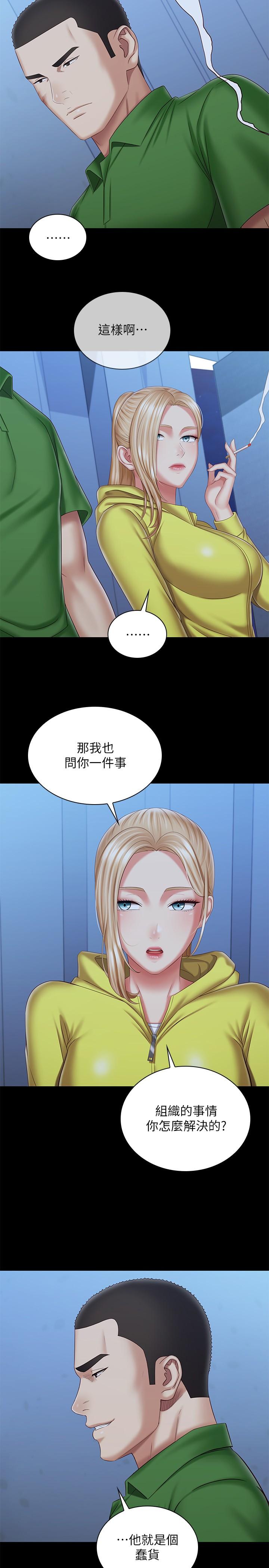 妹妹的義務漫画 免费阅读 第98话-好久没在军营里做了 5.jpg