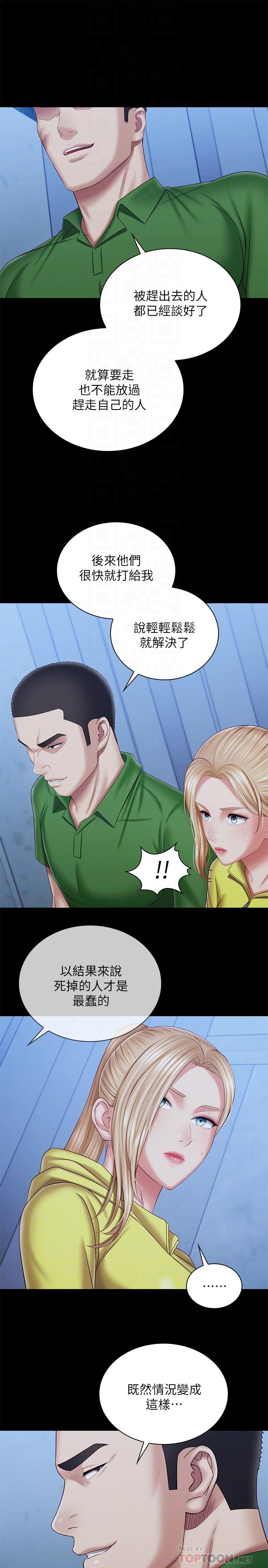 妹妹的義務漫画 免费阅读 第98话-好久没在军营里做了 8.jpg