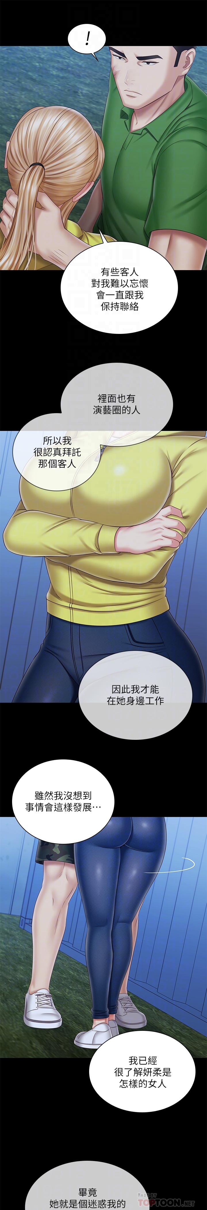 妹妹的義務漫画 免费阅读 第98话-好久没在军营里做了 12.jpg