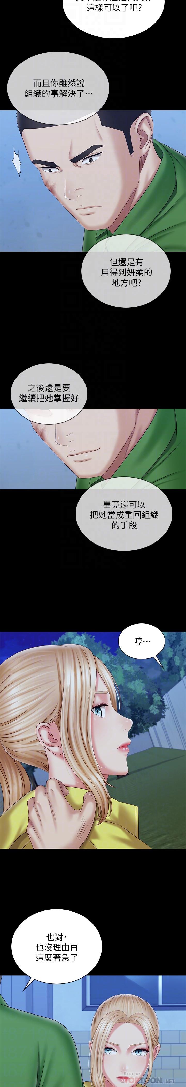 妹妹的義務漫画 免费阅读 第98话-好久没在军营里做了 14.jpg