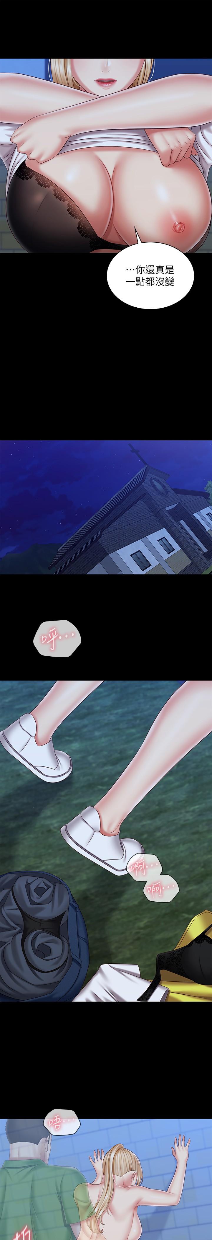 妹妹的義務漫画 免费阅读 第98话-好久没在军营里做了 20.jpg