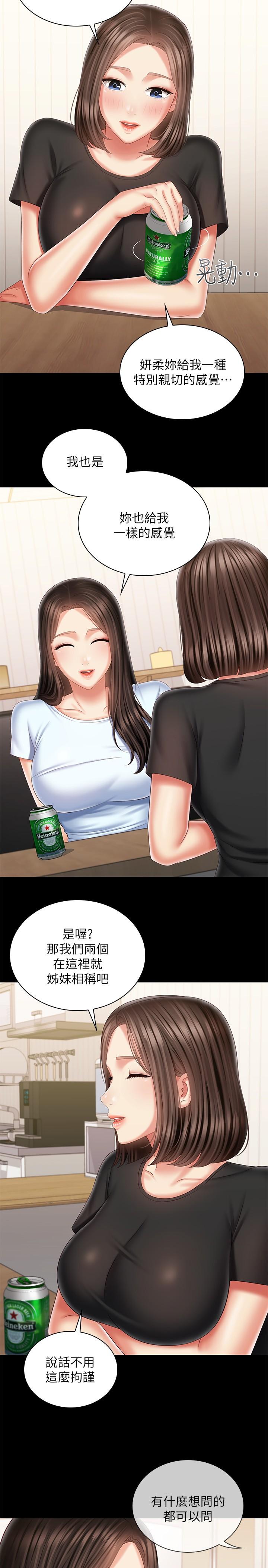 妹妹的義務漫画 免费阅读 第98话-好久没在军营里做了 29.jpg