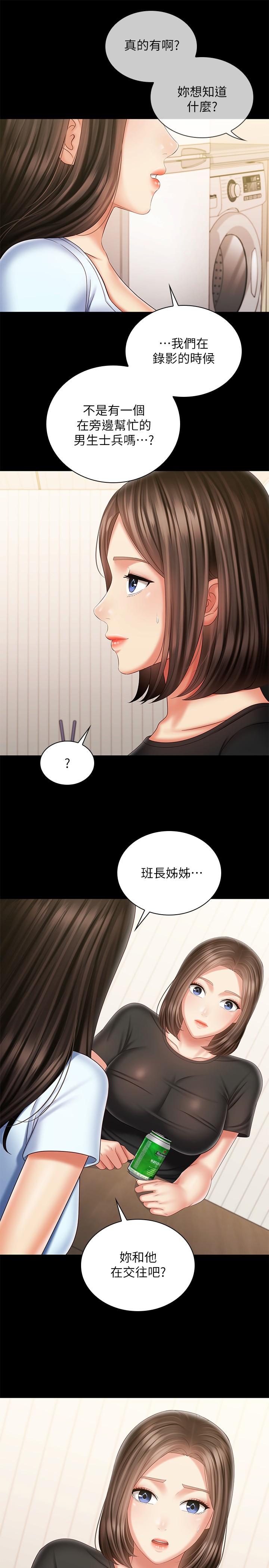 妹妹的義務漫画 免费阅读 第98话-好久没在军营里做了 31.jpg