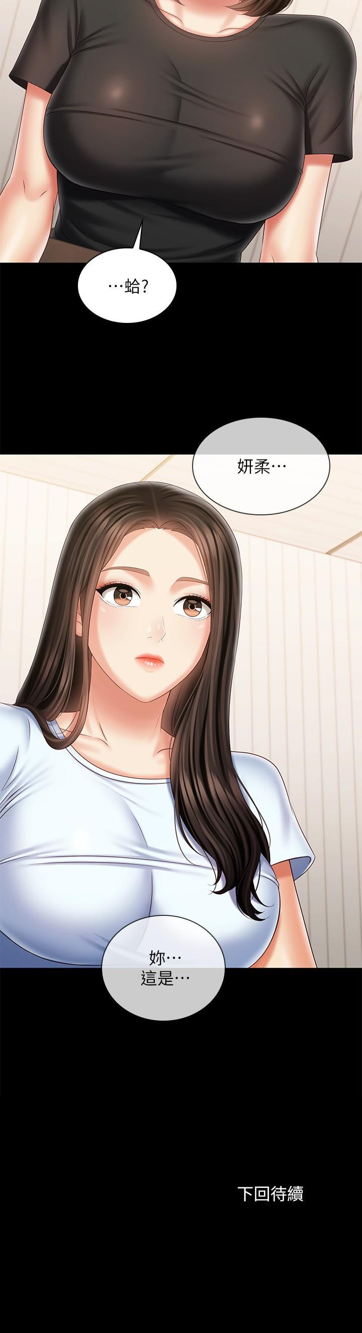 妹妹的義務漫画 免费阅读 第98话-好久没在军营里做了 32.jpg