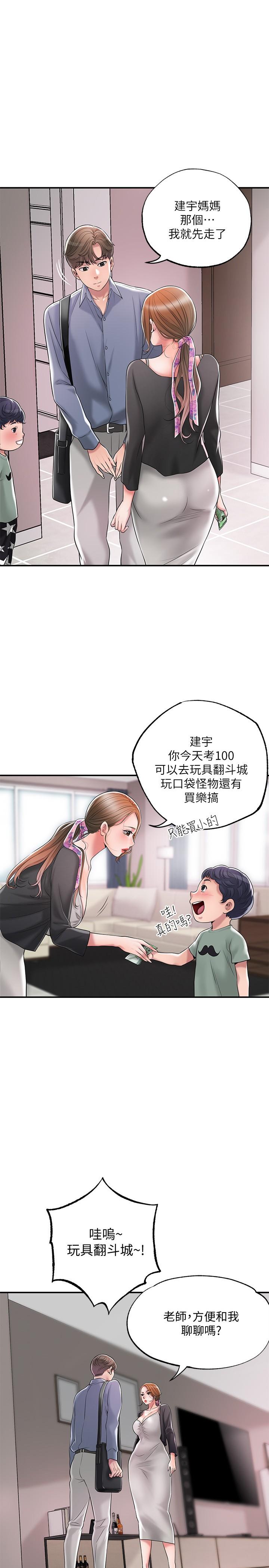 幸福督市漫画 免费阅读 第22话-美珠姐变得更色了 1.jpg