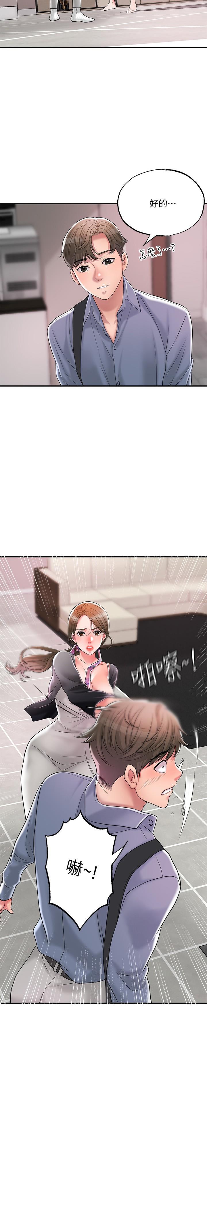 幸福督市漫画 免费阅读 第22话-美珠姐变得更色了 2.jpg